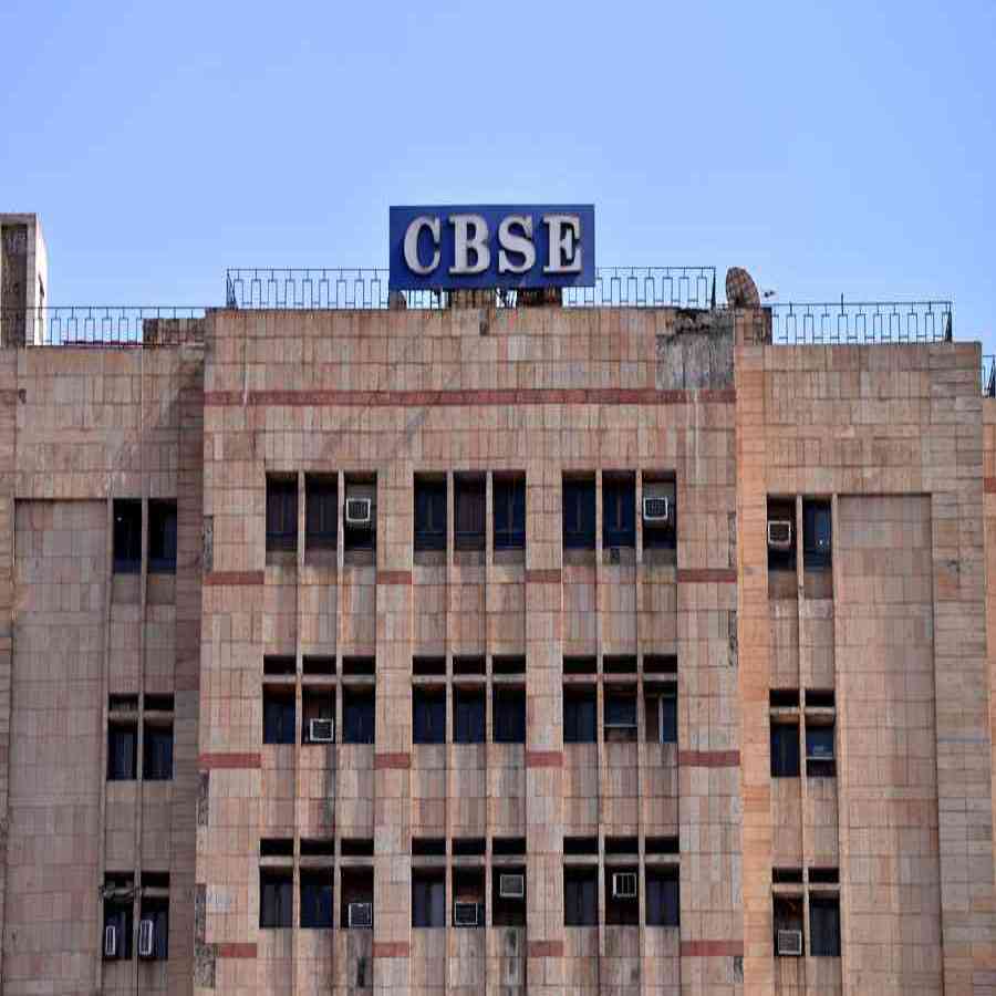 সিবিএসই।