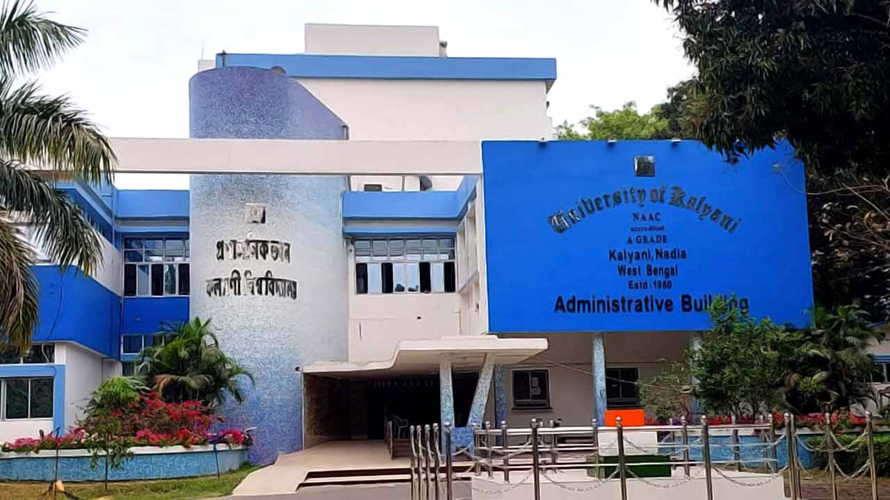 কল্যাণী বিশ্ববিদ্যালয় ।