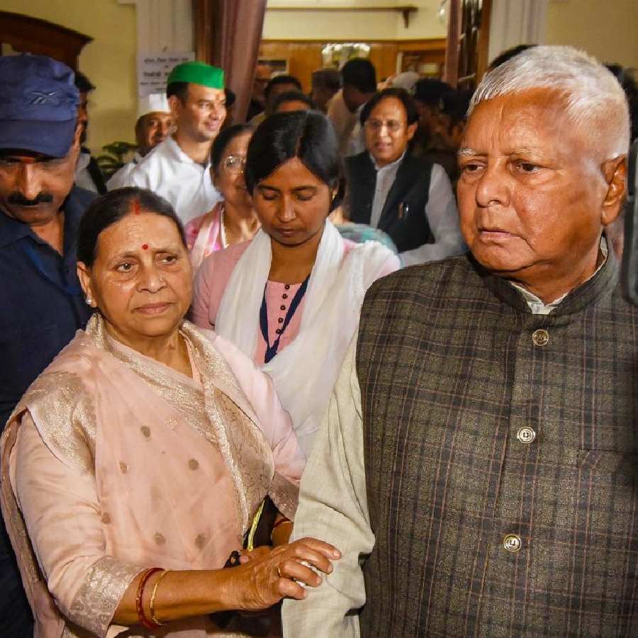 বিহারের প্রাক্তন মুখ্যমন্ত্রী রাবড়ী দেবী এবং আরজেডি প্রধান লালু প্রসাদ যাদব।