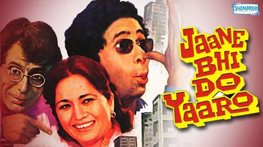 ‘জানে ভী দো ইয়ারো’ (১৯৮৩): দুর্নীতি, সংবাদমাধ্যমের ভণ্ডামি এবং ক্ষমতাবানদের অসততা নিয়ে তৈরি কুন্দন শাহ পরিচালিত এই ছবি মুক্তির সময়ে বক্সঅফিসে সাফল্য পায়নি। বলা হয়, দর্শক এই ছবির সঙ্গে সে ভাবে যোগ স্থাপন করতে পারেননি। কিন্তু তীক্ষ্ণ ব্যঙ্গ, অদ্ভুত কৌতুক এবং বিখ্যাত কিছু দৃশ্য ছবিটিকে অন্য উচ্চতায় নিয়ে যায়। সময়ের সঙ্গে ছবিটির রাজনৈতিক ও সামাজিক তাৎপর্য আরও স্পষ্ট হয়েছে। ভারতীয় সিনেমার অন্যতম সেরা ‘স্যাটায়ার’ হিসাবে পরিচিত এটি।