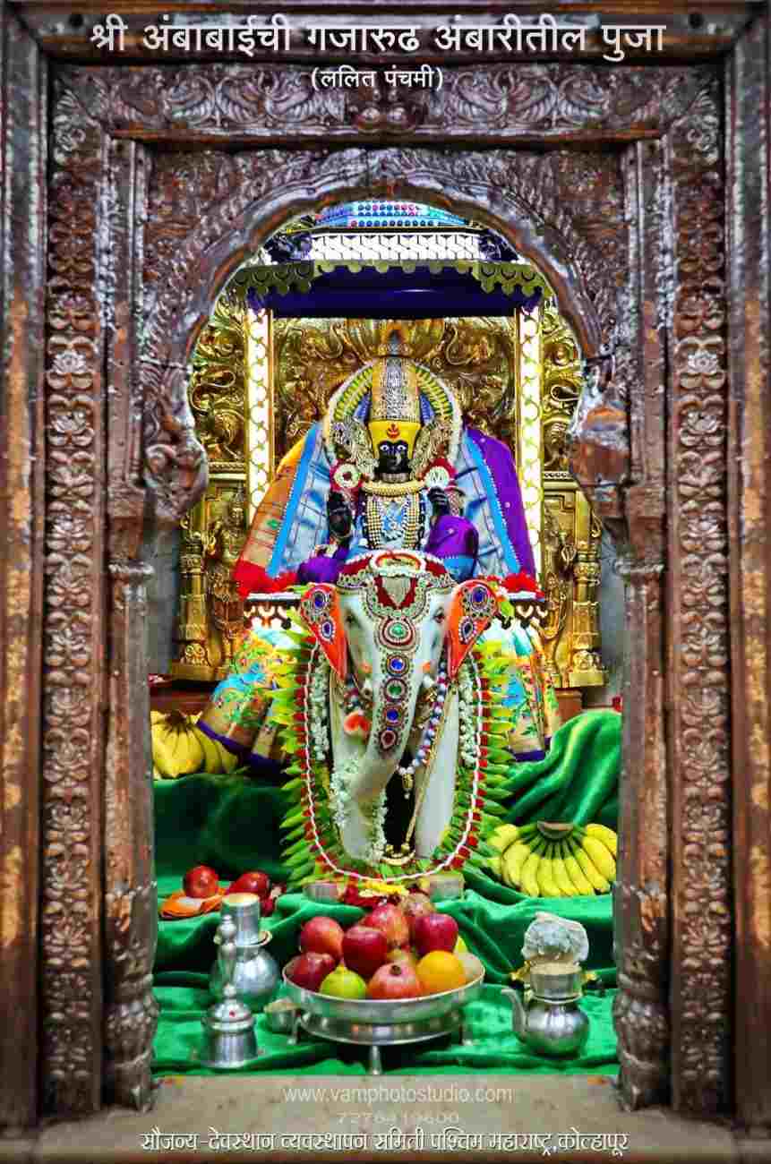 কোলাপুরের অম্বাবাই, শক্তির আর এক পরিচয়: মহারাষ্ট্রের কোলাপুরে অধিষ্ঠিত দেবী মহালক্ষ্মী স্থানীয় মানুষের কাছে বিশেষ ভাবে পরিচিত অম্বাবাই নামে। শক্তি-উপাসনার পরম্পরায় এই মন্দিরের গুরুত্ব অপরিসীম। পীঠনির্ণয়তন্ত্র-এ বর্ণিত একান্ন শক্তিপীঠের তালিকার সঙ্গেও কোলাপুরের নাম যুক্ত বলে প্রচলিত। সংশ্লিষ্ট পীঠবর্ণনা অনুসারে, এখানে সতীর নয়ন পতিত হয়েছিল। দেবীর ভৈরবের নাম ক্রোধীশ।