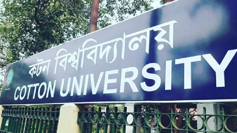 Assam Cotton University HS admissions to begin from August 10