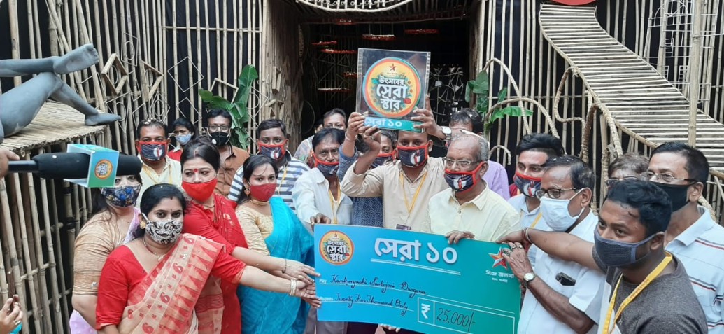 কাঁকুড়গাছি সর্বজনীন দুর্গোৎসব কমিটির হাতে 'উৎসবের সেরা স্টার'-এর পুরস্কার তুলে দিচ্ছে স্টার জলসা