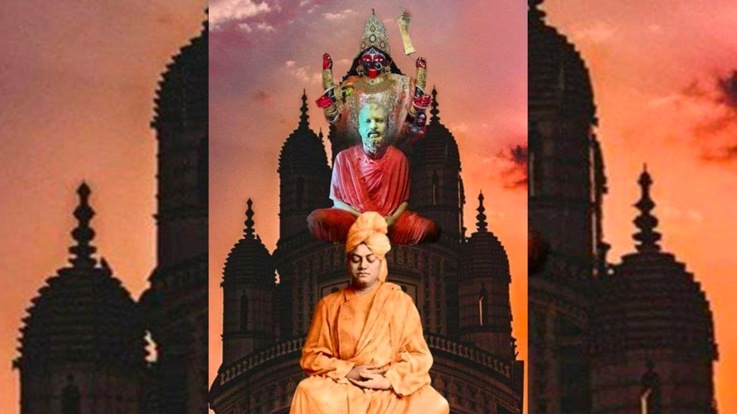 নবজাগরণের সময় যুক্তিবাদী তরুণ নরেনও এসেছিলেন রামকৃষ্ণের কাছে। ঠাকুর সাফ জানিয়ে দেন, যুক্তি বোধের চেয়েও বিশ্বাসে মিলায় বস্তু। যত মত, তত পথ। কোন পথ নরেনের, সেটি নরেন ঠিক করুক।