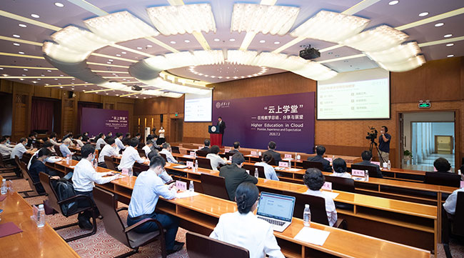 Tsinghua University convened a seminar on Friday to review its success in online teaching during the pandemic, share useful experience and explore new ways to further improve its online education system in the future.