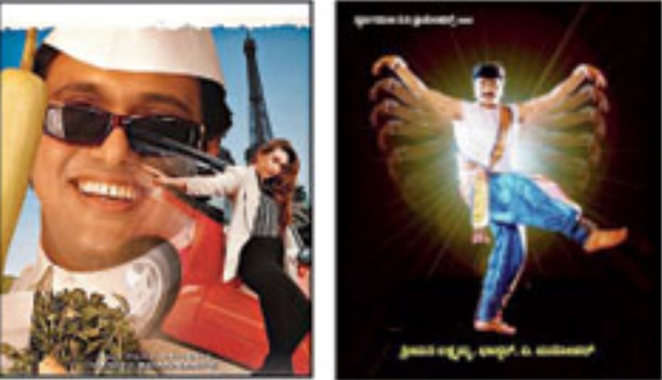 This cult Bengali movie had several remakes. The posters to the right show the commercially more successful ones in Hindi and Kannada. However, these two remakes were nowhere close to being the classic that an earlier Hindi remake was. There was another mindless remake in Tamil which tried to blend the Bengali movie with My Man Godfrey and landed up creating an avoidable watch. What was the cult Bengali movie we are talking about?