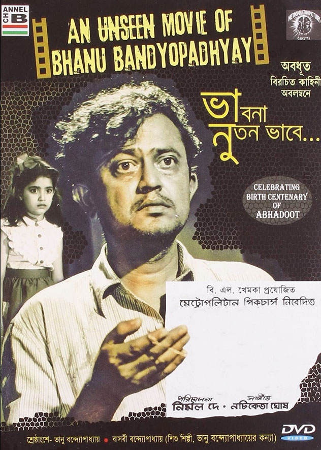 10. This was one of the most serious films he acted in. This film, made in 1959, is said to be partly autobiographical. However, it was out of print for a long period of time. What was this lost movie?