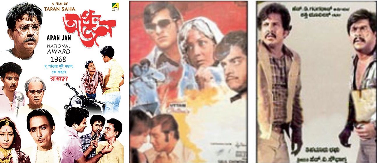 This Bengali movie won a National Award and three years later the Hindi remake gave many film personalities their firsts. The Kannada remake in the early 80’s was a so-so one. What was the Bengali movie and what were the three firsts for the Hindi remake?