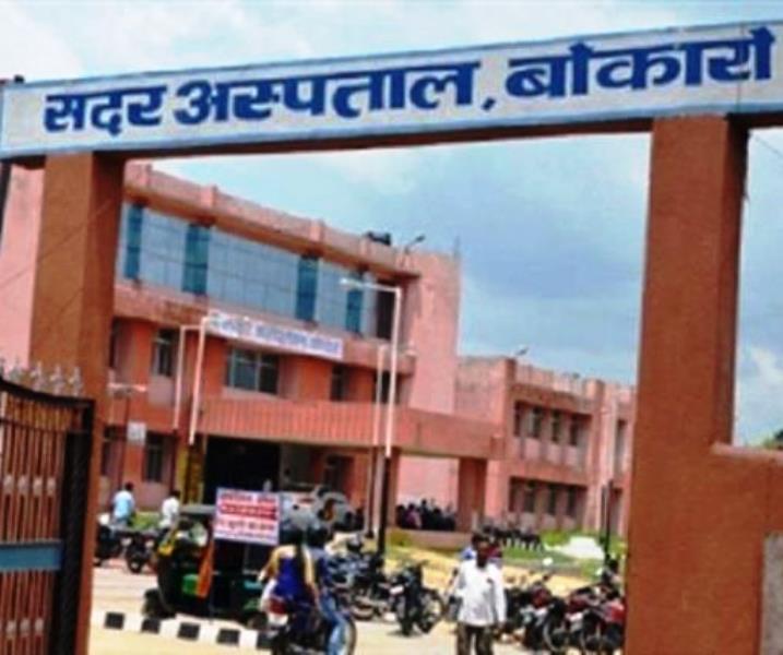 Sadar Hospital, Bokaro
