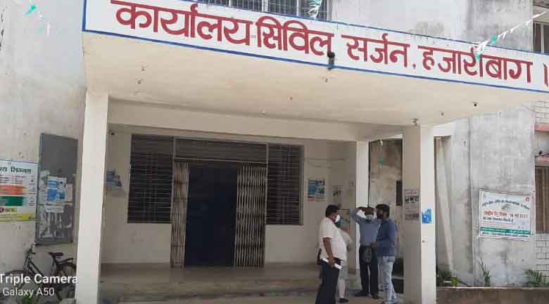 Civil surgeon office in Hazaribagh.