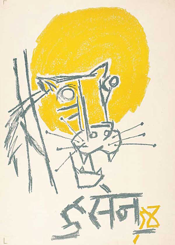 Untitled by M.F. Husain