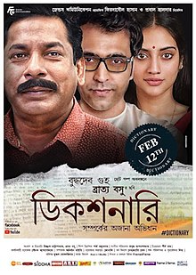 bangla movie website