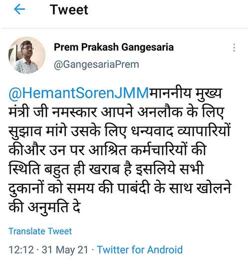 A tweet by a coal town trader to Hemant Soren