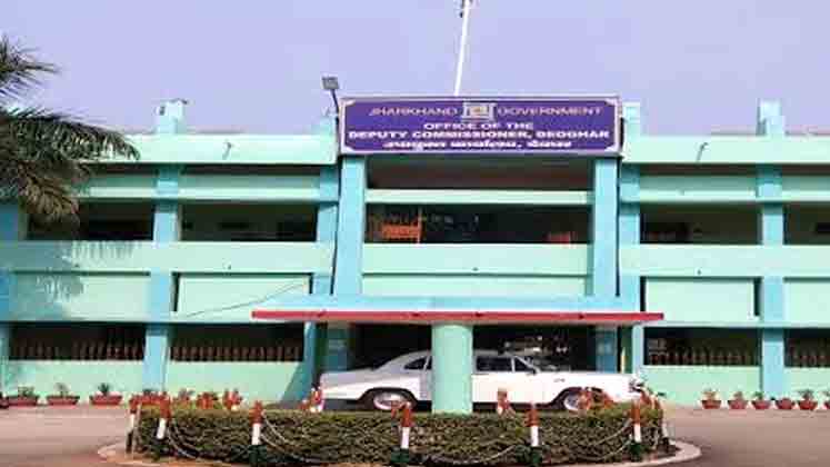 Office of the Deputy Commissioner, Deoghar