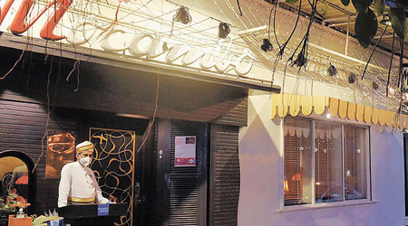 Mocambo on Park Street