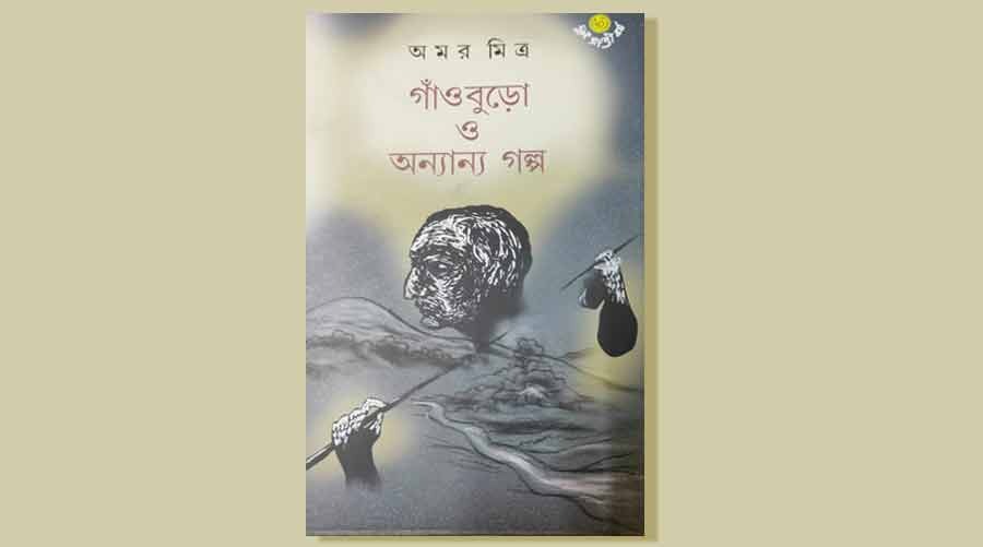 The front cover of 'Gaonburo and other stories'
