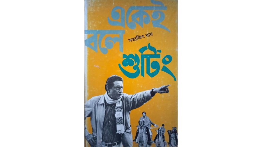 ‘Ekei Bole Shooting’ by Satyajit Ray: The book written by the Oscar-winning filmmaker is a documentation of various challenges and important moments along his filmmaking journey. First published in 1979, the book is full of humorous anecdotes and also contains photographs clicked during the making of films like ‘Pather Panchali’ and ‘Joi Baba Felunath’