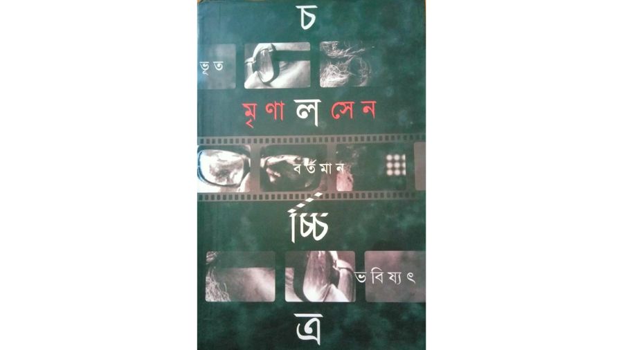 ‘Chalachitra: Bhoot, Bartamaan, Bhabisyat’ by Mrinal Sen:  A window on the world of Mrinal Sen, this book carries an exclusive interview as well as rare photographs of the auteur. It also collects some of the most insightful articles on cinema by Sen between the covers