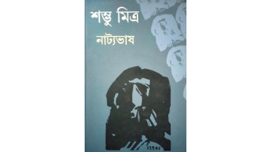 ‘Natyabhash’ by Sombhu Mitra: The book contains three lectures by the legendary thespian Sombhu Mitra during his Visva Bharati visit in 1977. At that time, Mitra was in Santiniketan as a visiting fellow for a year. If you are interested in a detailed read on performing arts, this gem is a must in your bookshelf