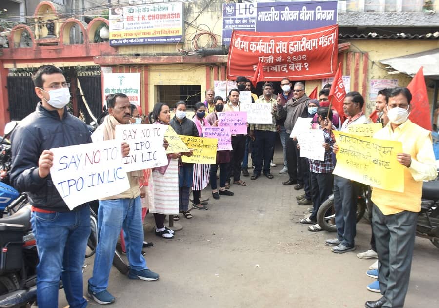 Employees of LIC Branch-1, Dhanbad demonstrating in front of their LIC Branch