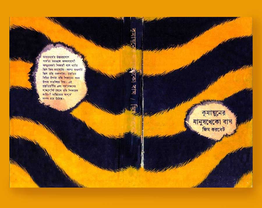 A close look at the book jacket of the Bengali translation of Jim Corbett’s book, ‘Man Eaters of Kumaon’ reveals how Ray uses metonymy as a design principle