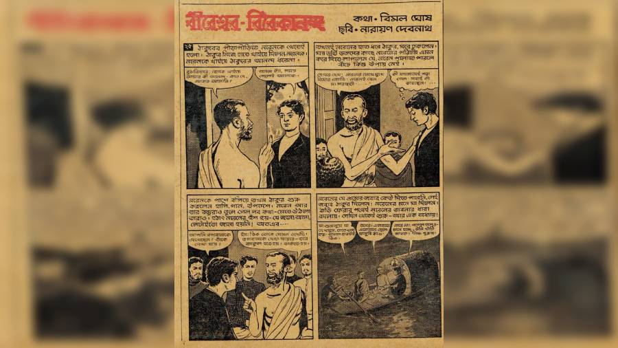 From the Anandabazar Patrika archive