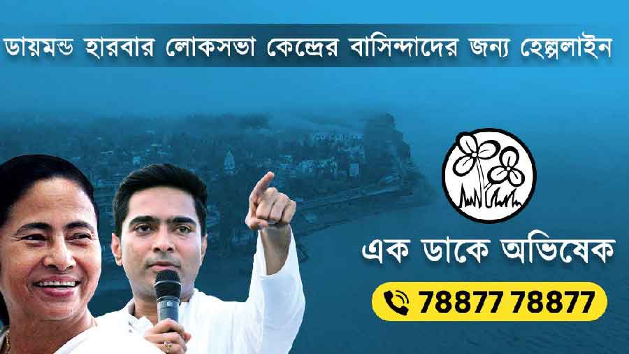 Abhishek Banerjee launched his helpline number on Saturday
