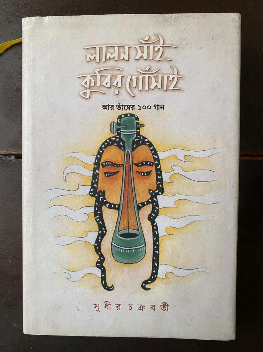 Lalan Sai - Kubir Gosai Aar Tader 100 Gaan: Written by Sahitya Akademi-awardee Sudhir Chakraborty, the book is a valuable possession for folk music lovers 