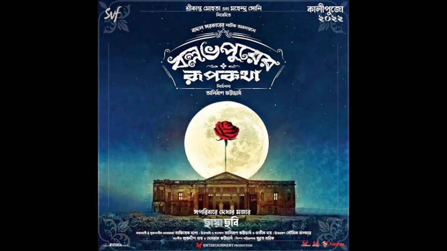The poster of Ballavpurer Roopkatha