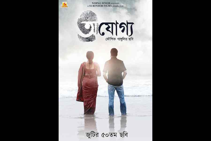The poster of the film