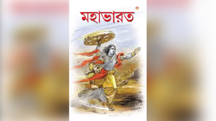 ‘The Bengali Mahabharata even has elements of Islam, with a story about the Prophet’s grandsons’