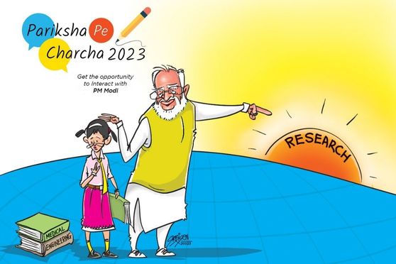 Pariksha Pe Charcha 2024 – Innovate India