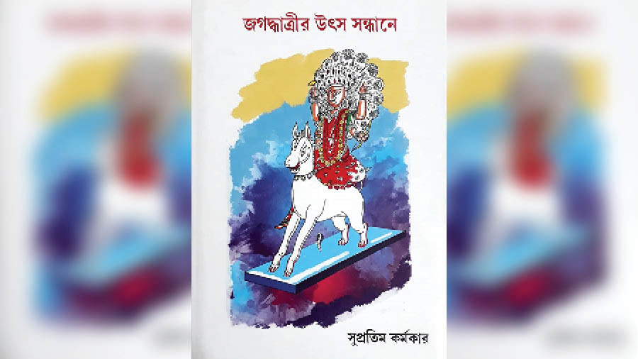 The cover of the book written by Supratim Karmakar