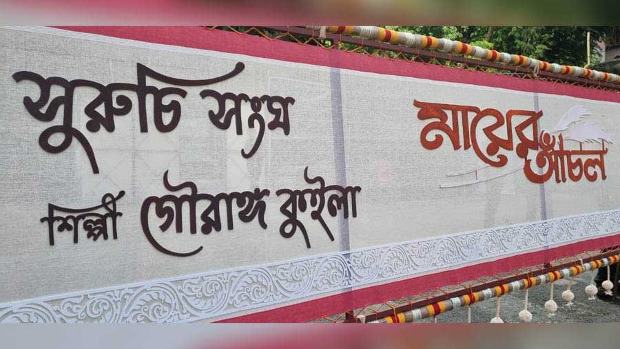 Cloth banners have replaced plastic ones at Suruchi Sangha