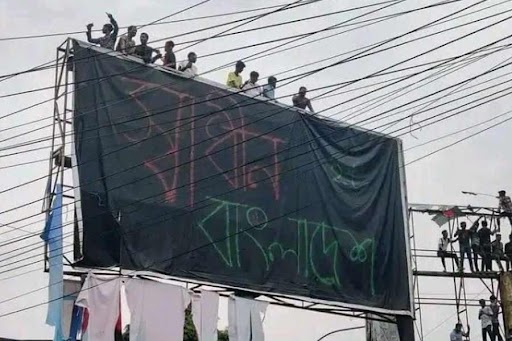 The scene at the Town Hall on Monday, Mymensingh