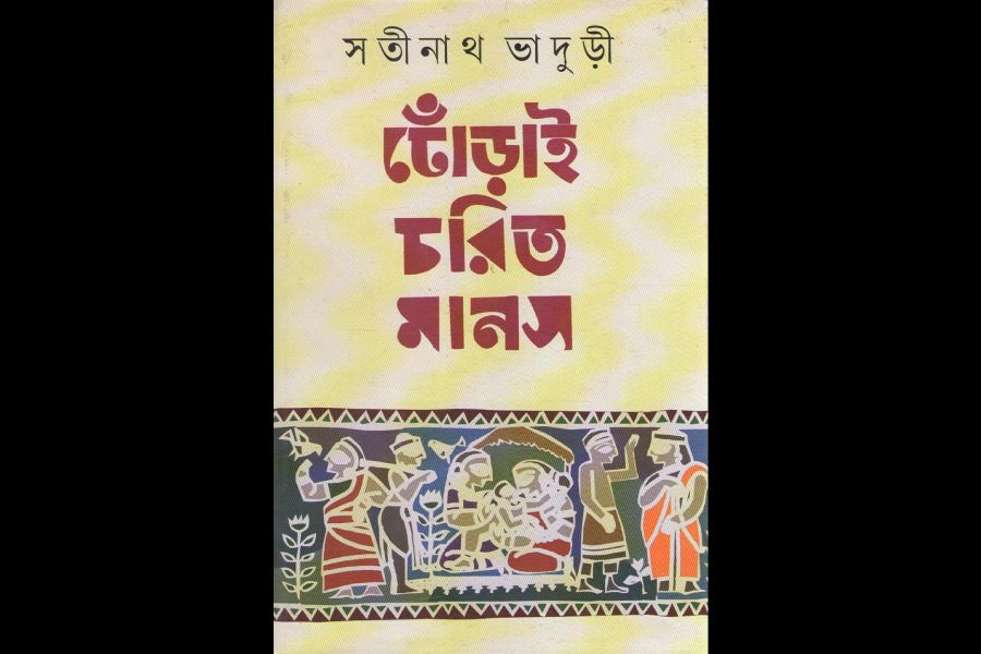 The cover of Satinath Bhaduri's novel 'Dhorai Charit Manas'