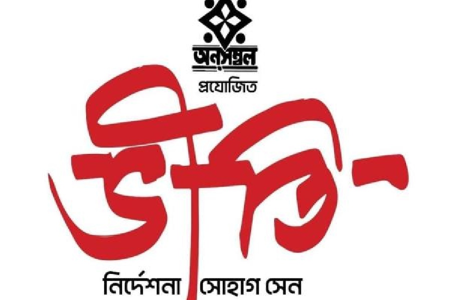 Ensemble's poster of Bheeti