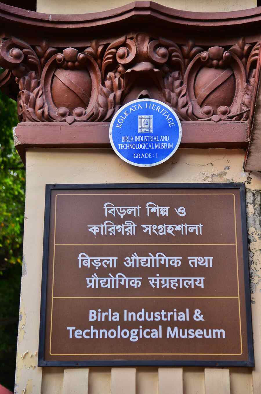 Birla Industrial & Technological Museum (BITM) received the blue plaque from Kolkata Municipal Corporation (KMC). The blue plaque recognises BITM as a Grade-1 heritage building of Kolkata