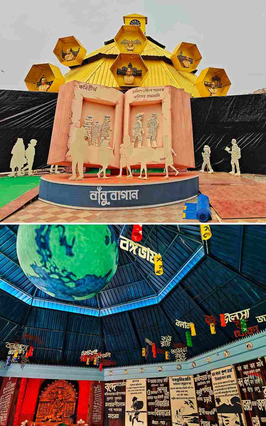 ‘Kabitirtha’ is the theme of the Babubagan Sarbojanin Durga Puja in Dhakuria this year. From open books on Bengali literature to verses by Rabindranath Tagore have been put up