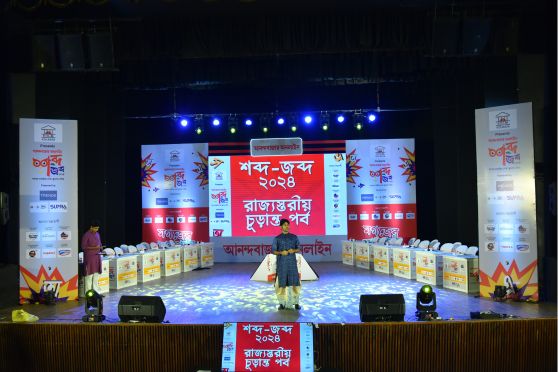 Shobdo Jobdo 2024, a hunt for finding the best school through various interesting games on Bengali words in the form of quizzes was organised by Anandabazar Online at 208 schools across 12 districts of West Bengal. 50,287 students participated in the initial phase of the game.