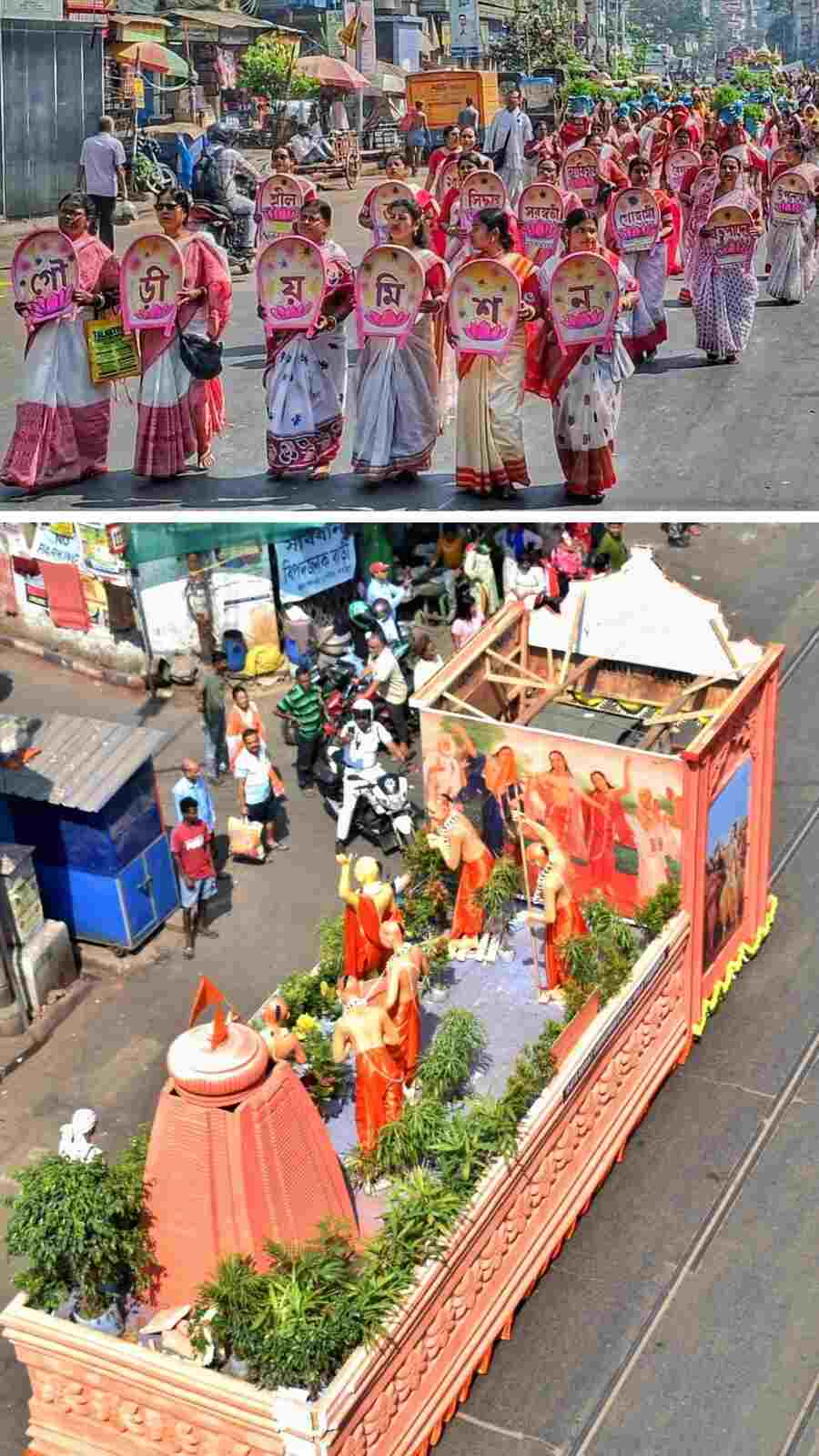 Chaitanya Mahaprabhu’s birth anniversary was marked by a rally in Bagbazar on Sunday 