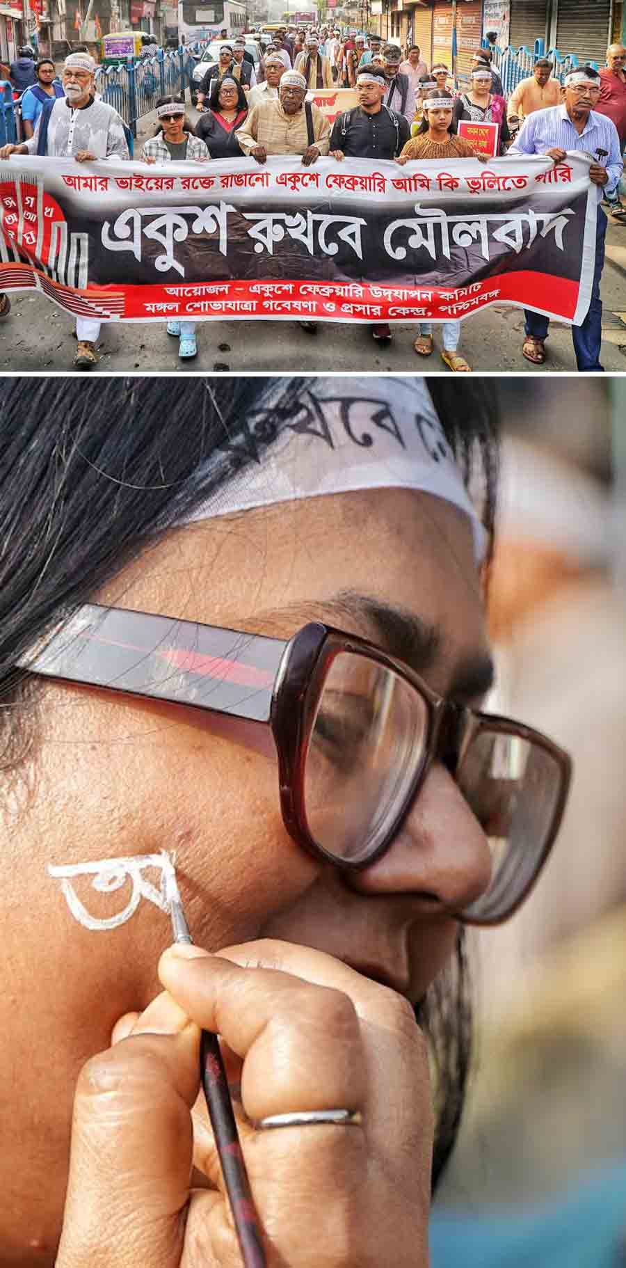 People take part in a rally from Gangulybagan to Sukanta Setu to celebrate Bhasha Divas