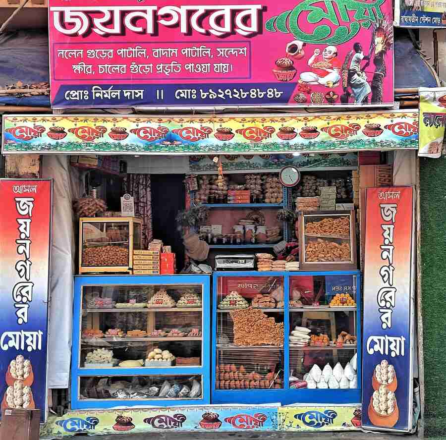 A shop in Baghajatin selling Joynagarer Moa, a winter delicacy made of popped Kanakchur rice and jaggery