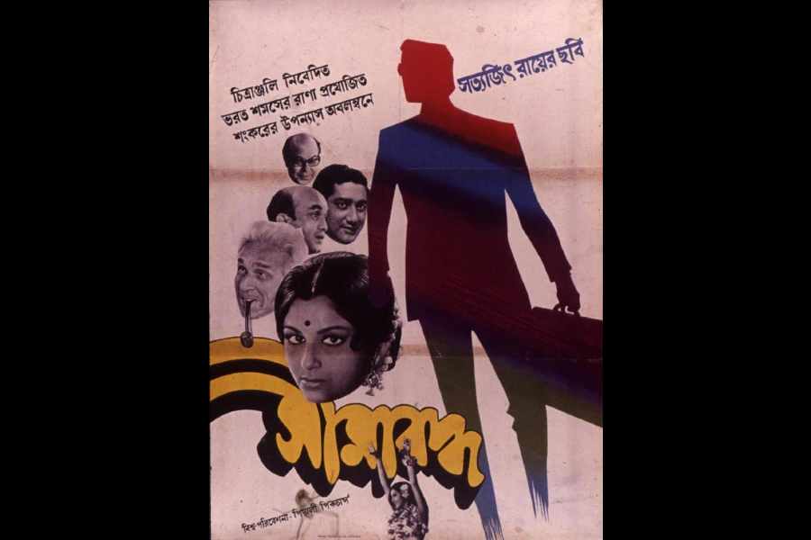 Poster of 'Seemabaddha', where a letter spills out
