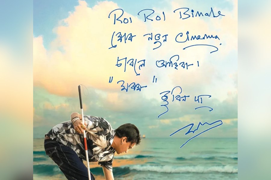 A poster of ‘Roi Roi Binale’