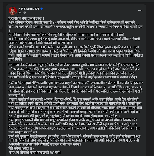 A screenshot of KP Sharma Oli's post(Screengrab)