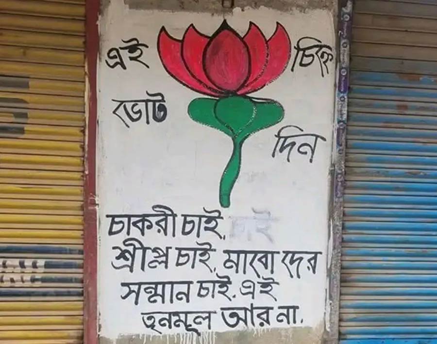 Chakri chai, shripol chai, mabo der showman chai. Ei Trinamool aar na
