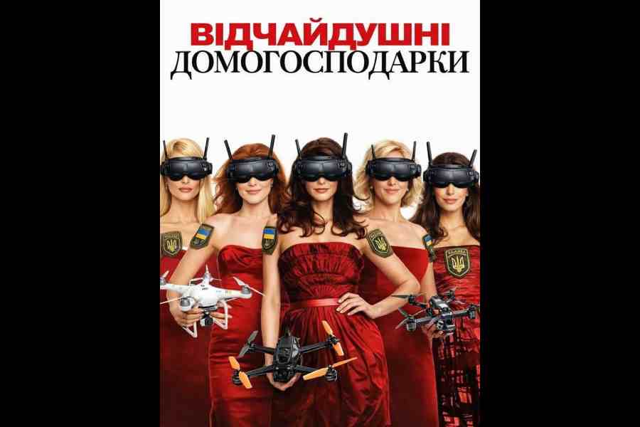 An AI-made graphic depicting the American TV show \'Desperate Housewives\' but in Ukrainian military attachments