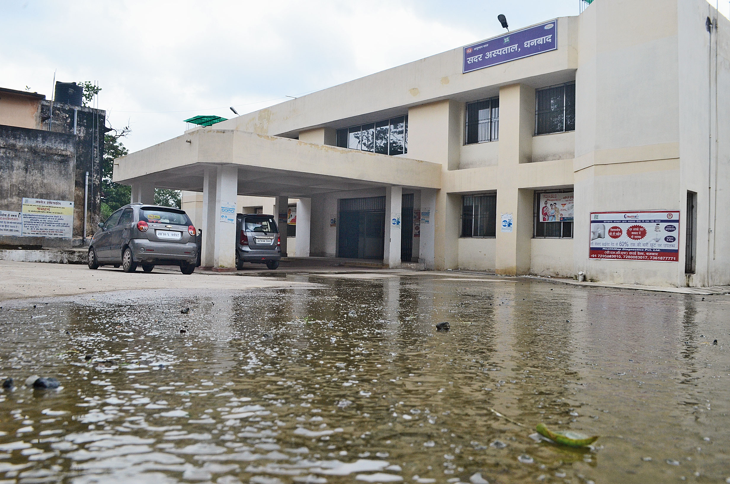 Dhanbad Sadar Hospital. 