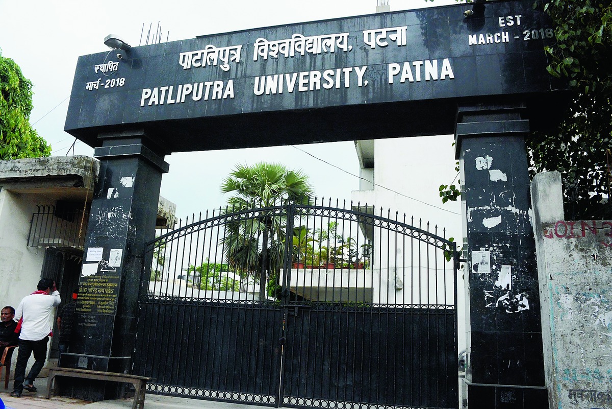 Patliputra University launch today Telegraph India